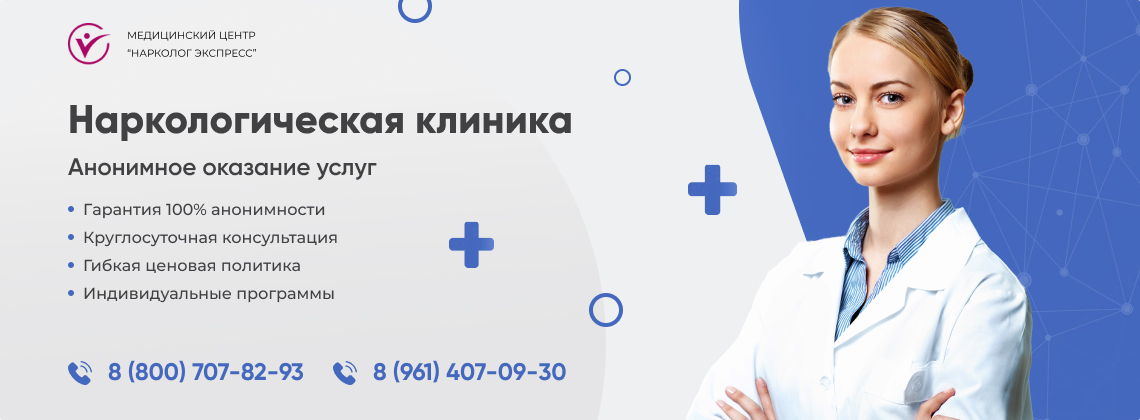 наркологическая-клиника.jpg в Сасово | Нарколог Экспресс